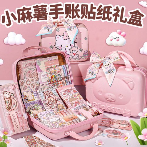 小麻薯手账贴纸套装大礼包