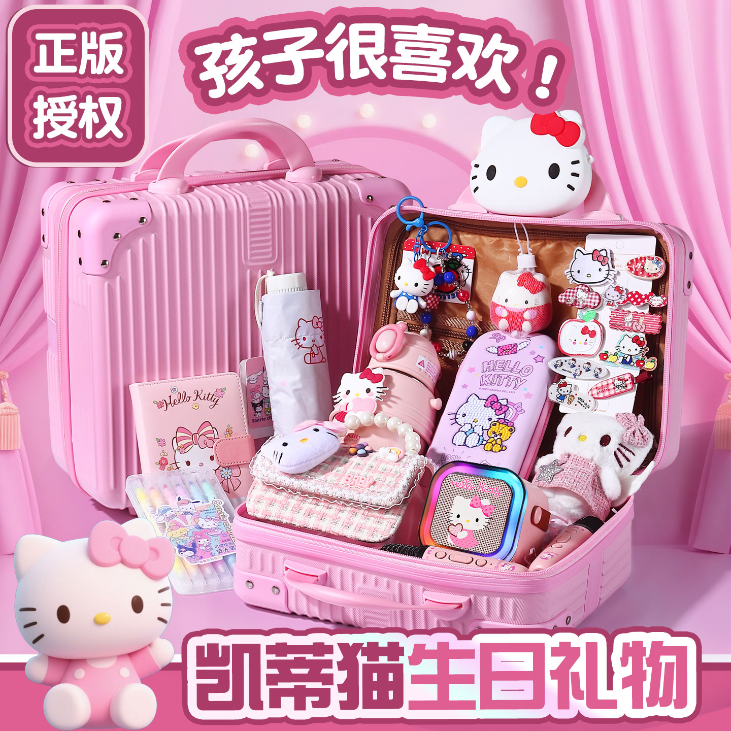 hellokitty凯蒂猫女孩生日礼物图片