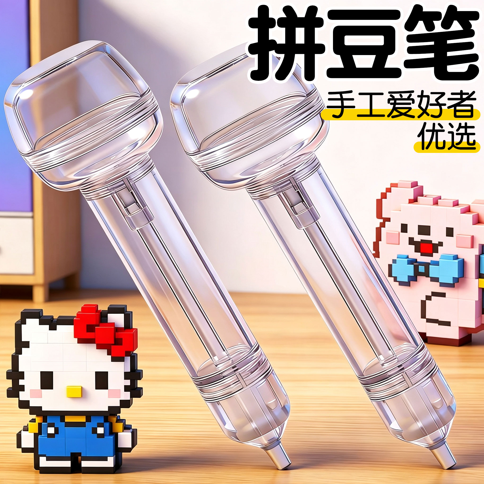 拼豆笔长针双针二合一加长升级手工diy学生豆铲镊子省力工具耐用