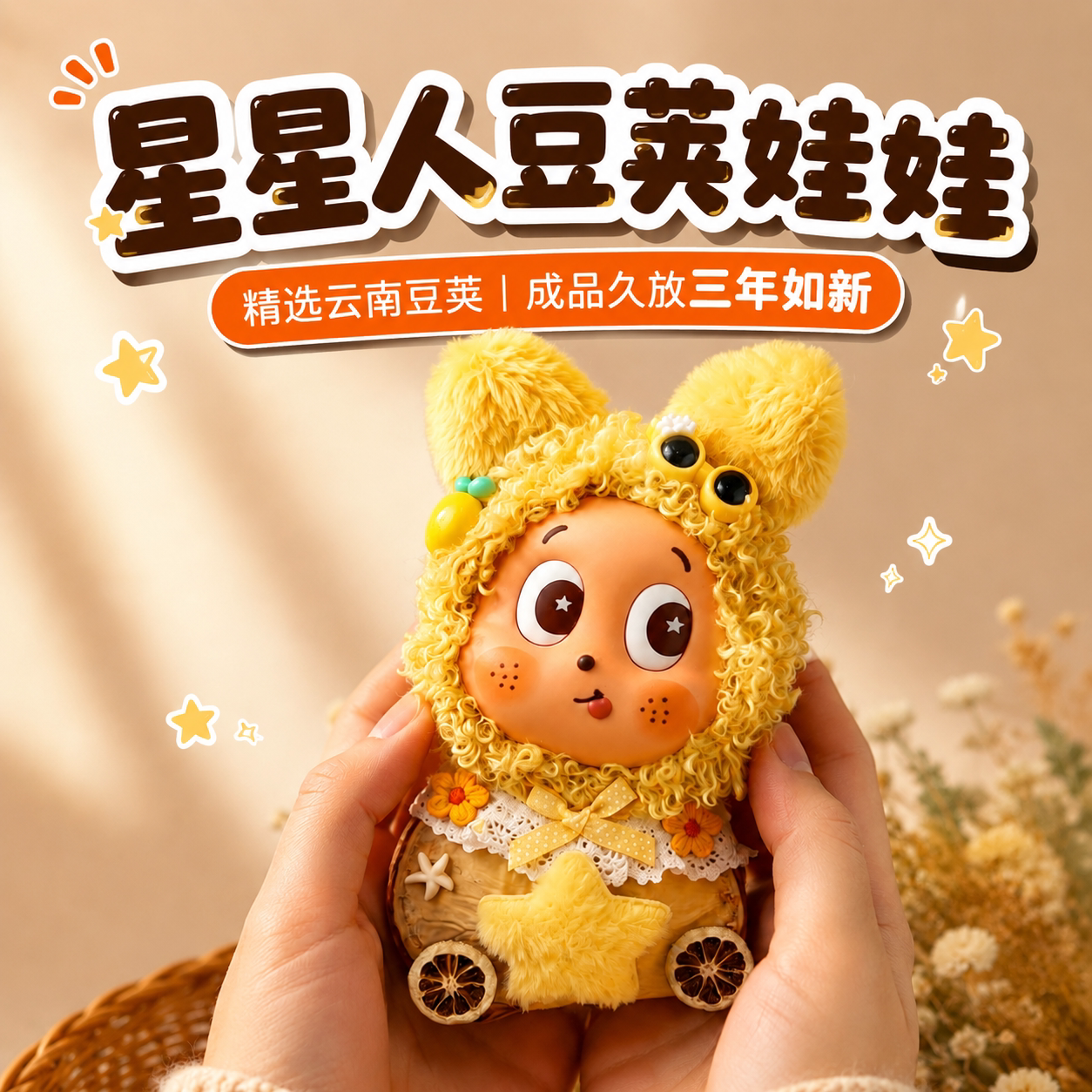 ▶怎么翻都有面！一颗豆荚两个面图片