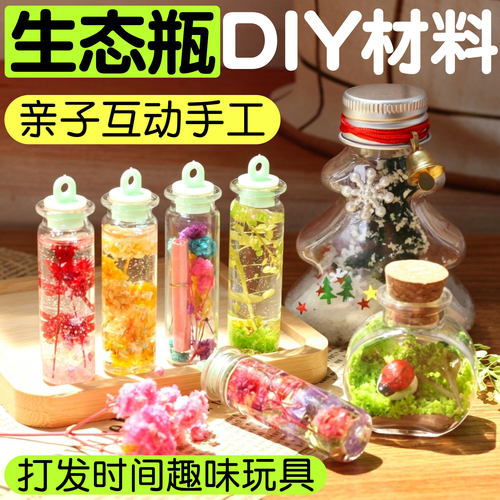 ▶桌面生态花园玻璃瓶苔藓植物包