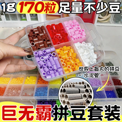 巨无霸拼豆套装5mm大颗粒