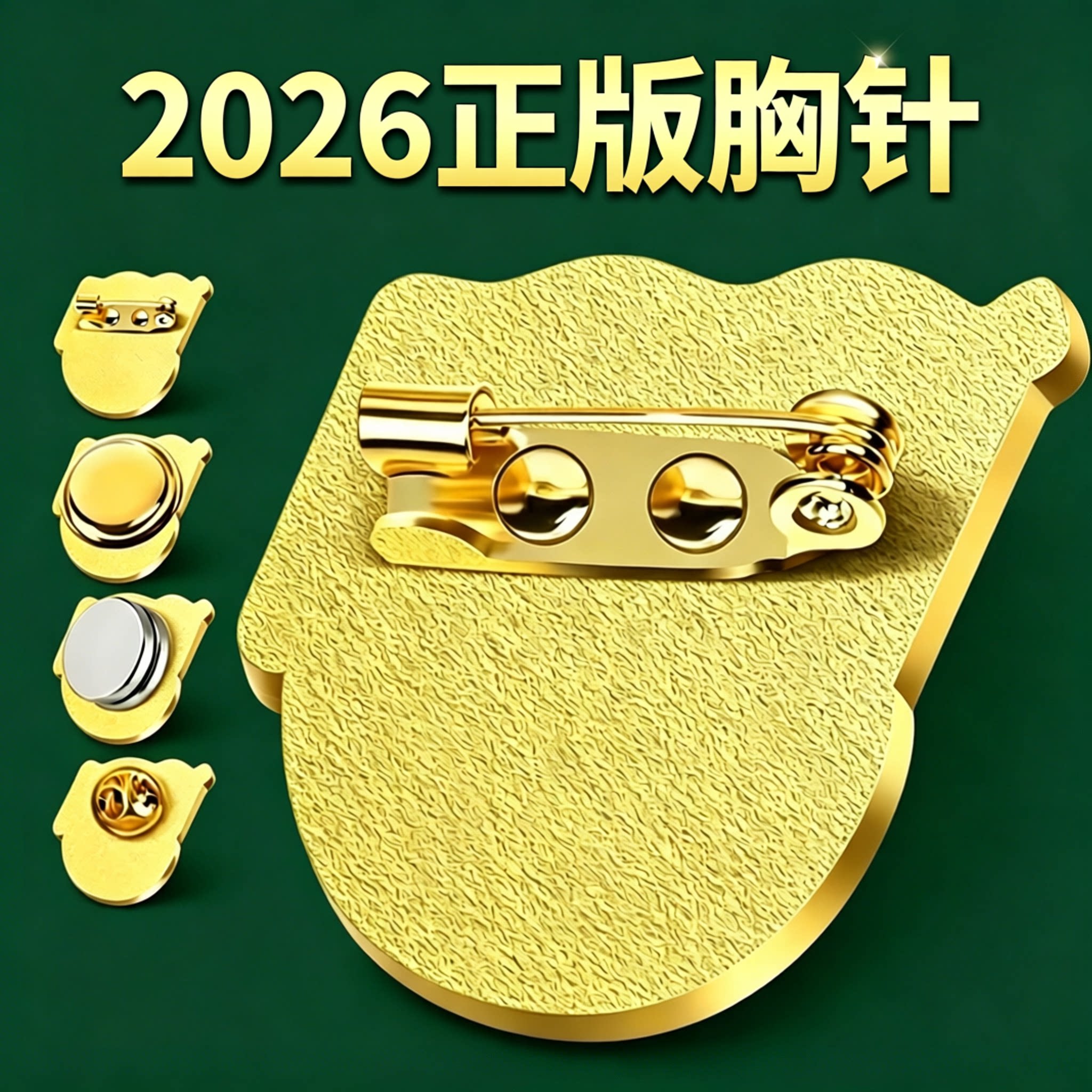 2026年新版强磁党徽党员徽章图片