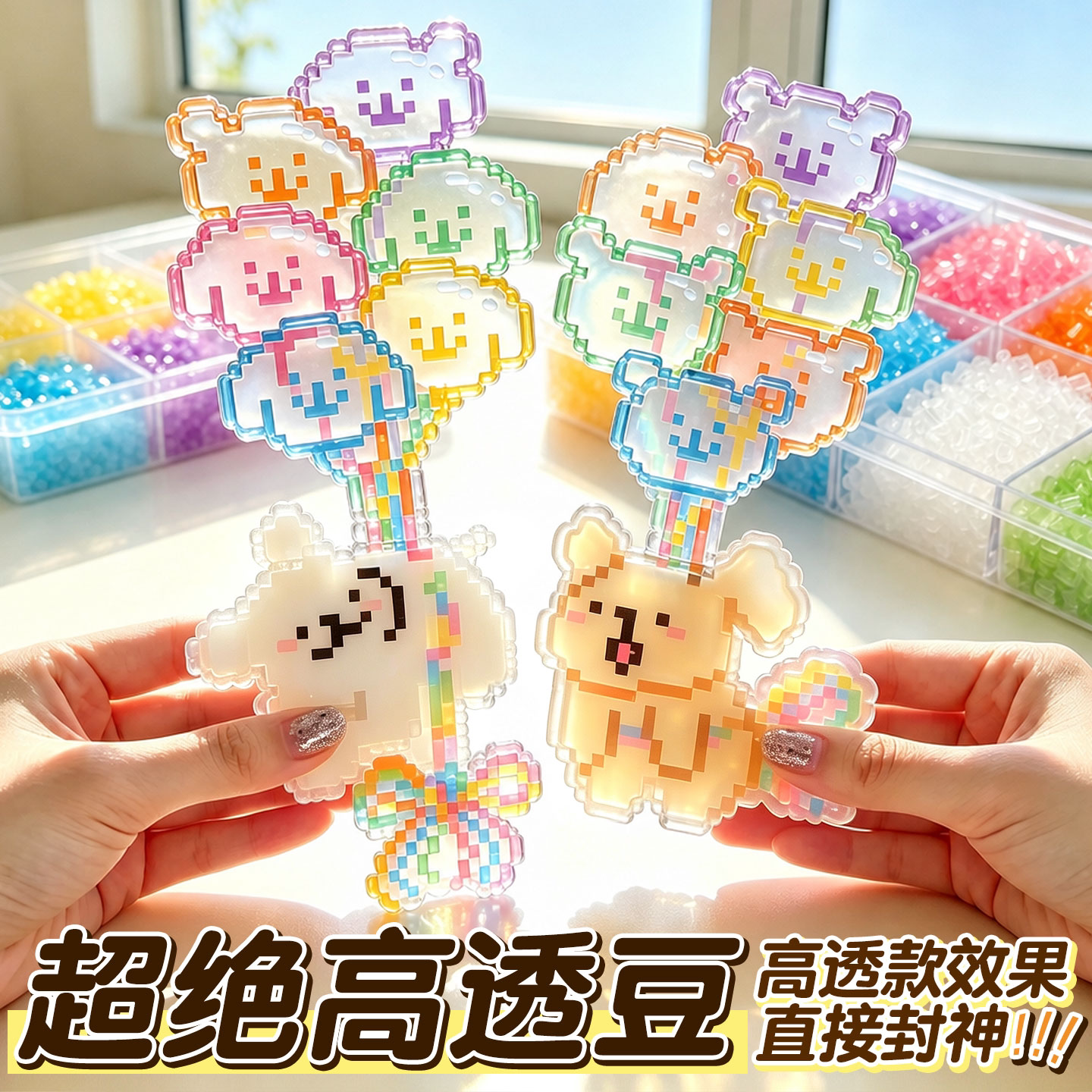 高透拼豆豆玻璃珠黑白补充包收纳瓶彩色透明夜光发光荧光手工玩具