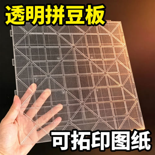 ▶耐高温拼豆板大号可烫长钉收纳