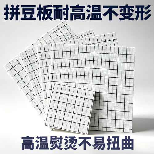 ▶长钉不掉豆拼大图板面更平整