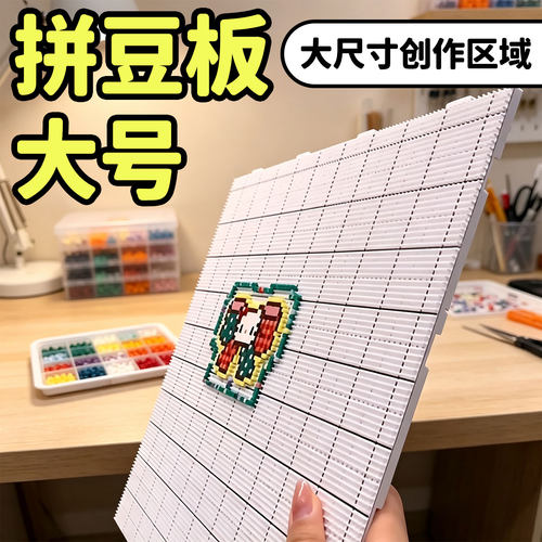 ▶拼豆工具包材料收纳立体礼盒款