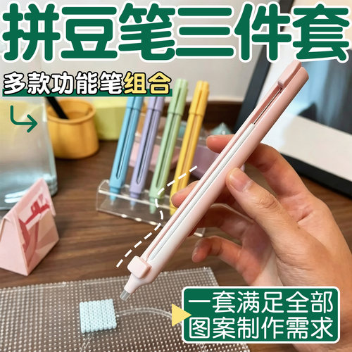 ▶免摇拼豆笔全自动通用型礼盒装