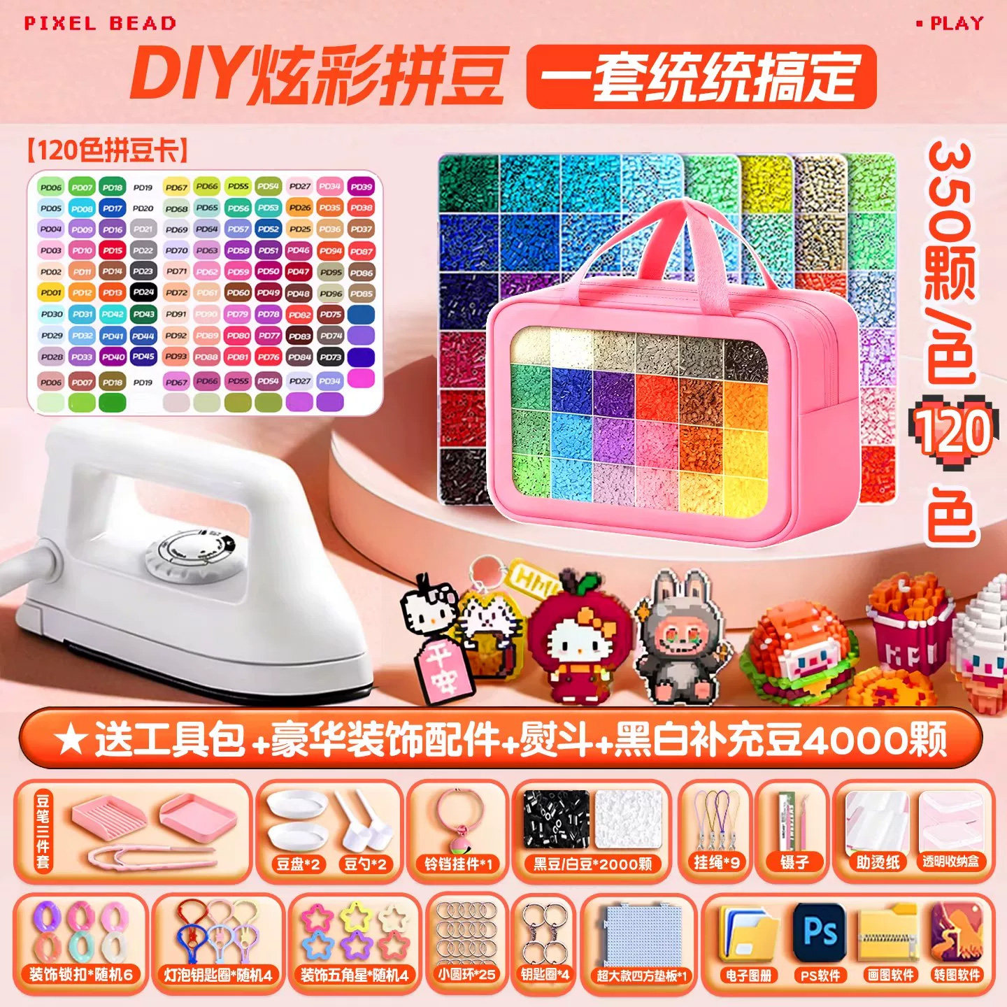 拼豆手工diy套装底板垫融合全套高级自动笔材料包熨烫纸材料礼物8