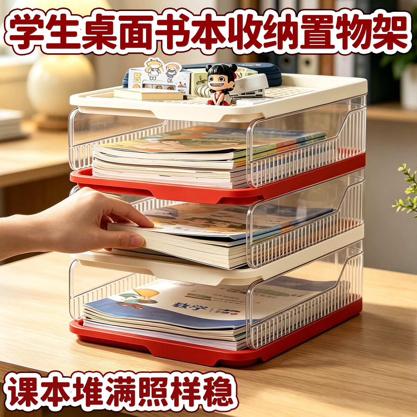 学生桌面书本收纳置物架增高壁挂式零食收纳盒打印机多功能升级款