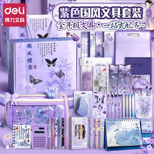国风文具套装礼盒送小孩生日礼物