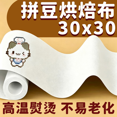 ▶拼豆烘焙布肌理感工具毛巾哑光
