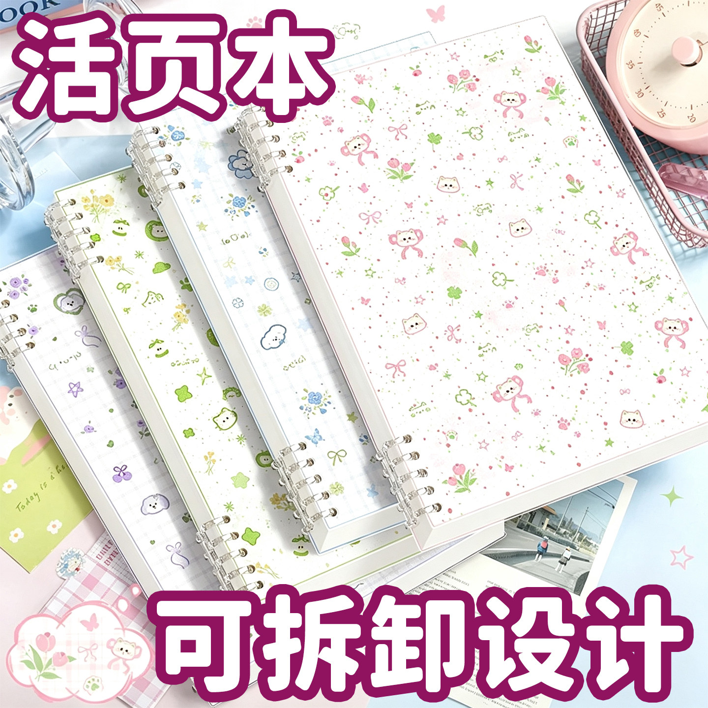 ▶b5活页本加厚内页写字不透墨图片