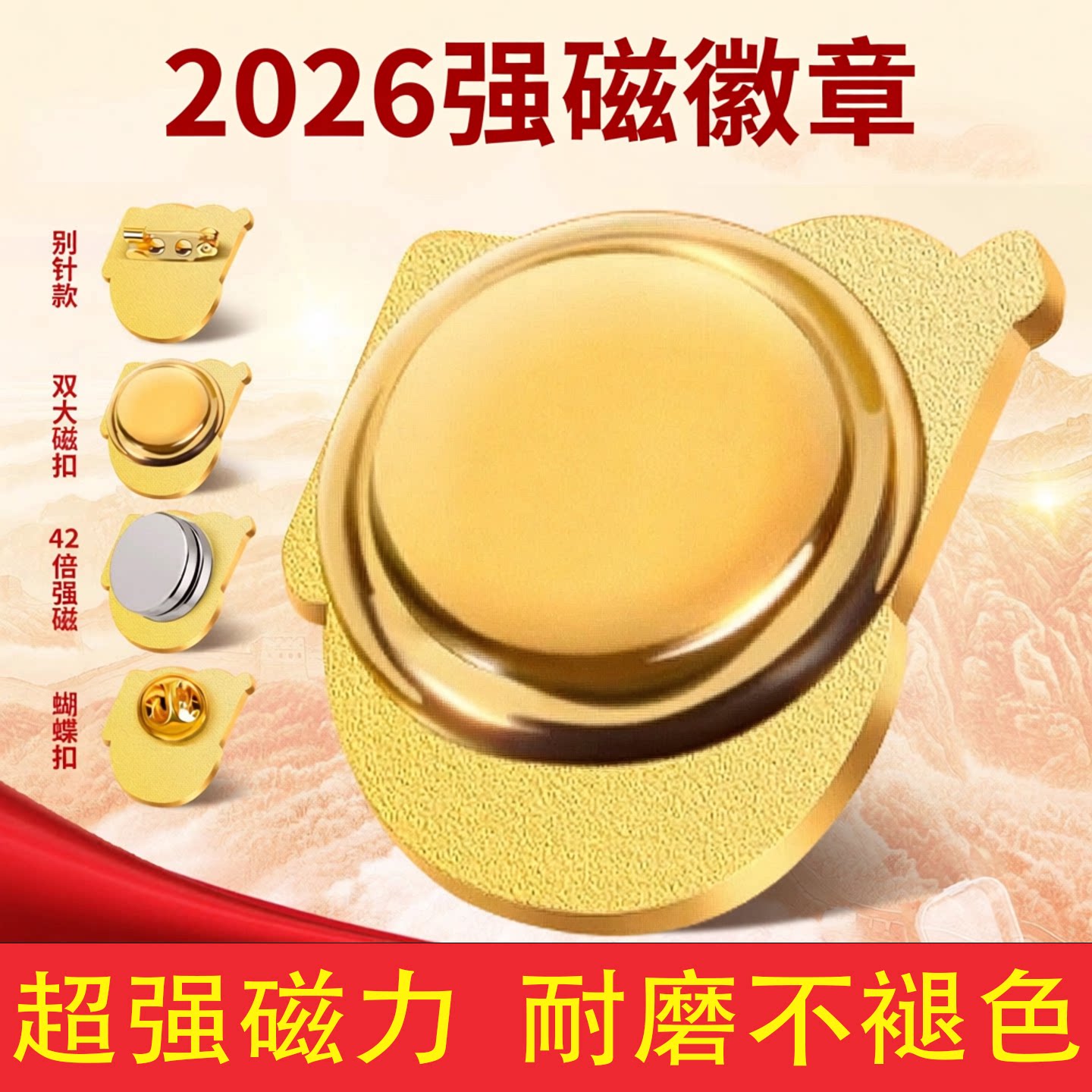 2026年新版强磁党徽党员徽章图片