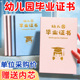 幼儿园成长档案记录册留念毕业手册硬壳皮革2024年同学录定制内芯