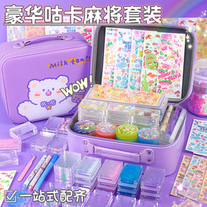 豪华咕咕小冰块套装流沙咕卡麻将全套卡砖工具便宜女孩贴画酷卡贴纸卡盘卡套咕咔转砖专孤不枯估顾古卡咭砖块