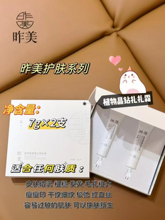 闺言 昨美海绵微针 植物晶钻扎扎霜 微商同款 正品保证