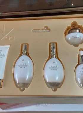 正品VAQUA活泉雪莹臻白补水保湿提亮肤色淡化色斑改善暗沉