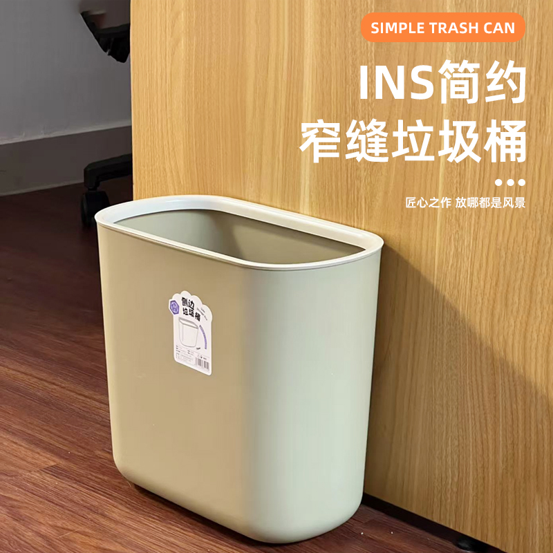 衛(wèi)生間縫隙垃圾桶家用廚房夾縫無蓋長方形垃圾簍廁所精致小號紙簍