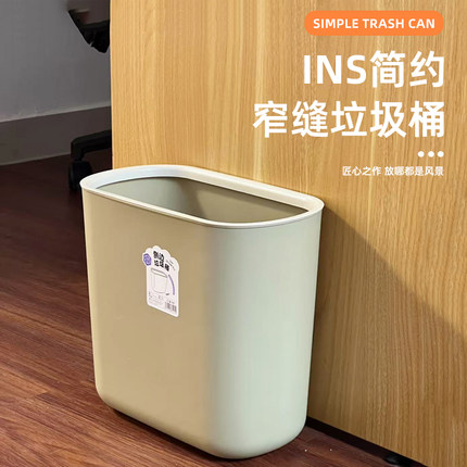 卫生间缝隙垃圾桶家用厨房夹缝无盖长方形垃圾篓厕所精致小号纸篓