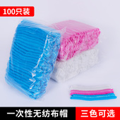一次性帽子防尘帽厚条形帽厨师美容院工作一次性浴帽头套100只