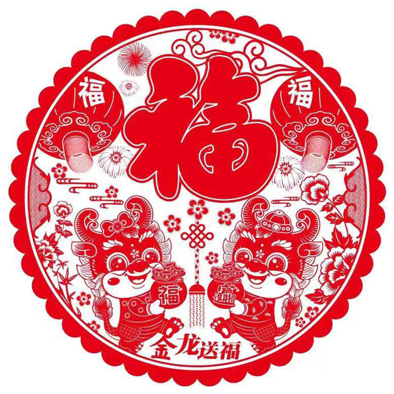 2024年龙年新年装饰春节静电玻璃贴膜中式福字窗花贴纸中国风