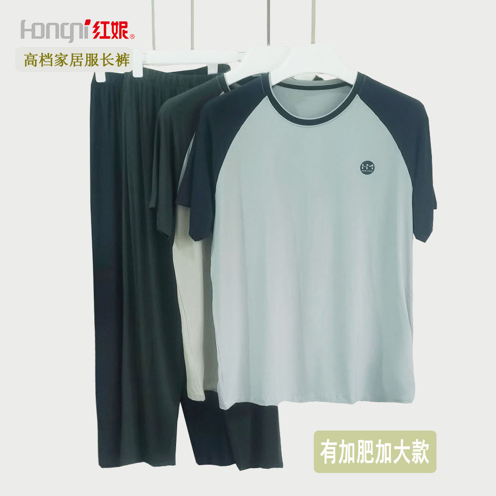 红妮高档夏季长裤家居服套装