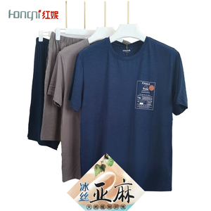 红妮夏季高档男士丝光亚麻i家居服套装宽松大码薄款内衣短裤睡衣