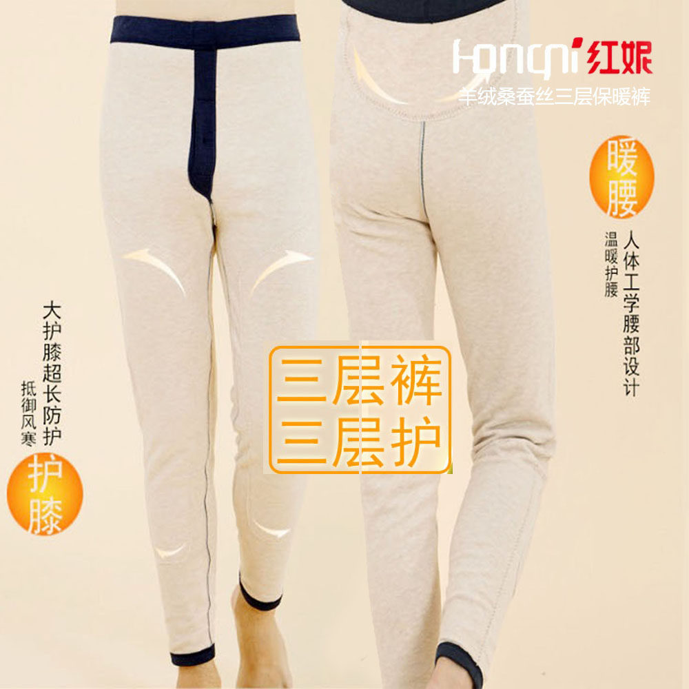 红妮秋冬高档男士桑蚕丝保暖裤自发热厚款超柔暖肤羊绒护腰三层裤