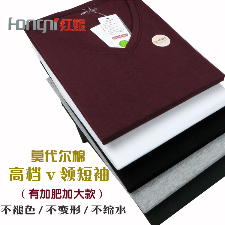 莫代尔男士纯色v领不变形短袖t恤