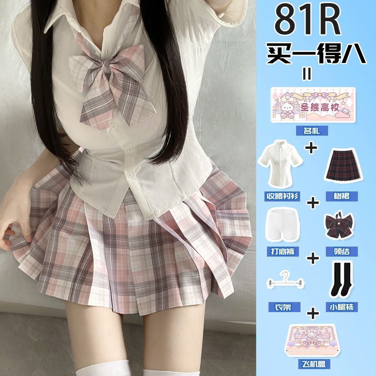 圣熊jk制服正版原创格裙收腰短袖衬衫套装学院风女学生百褶短裙JK