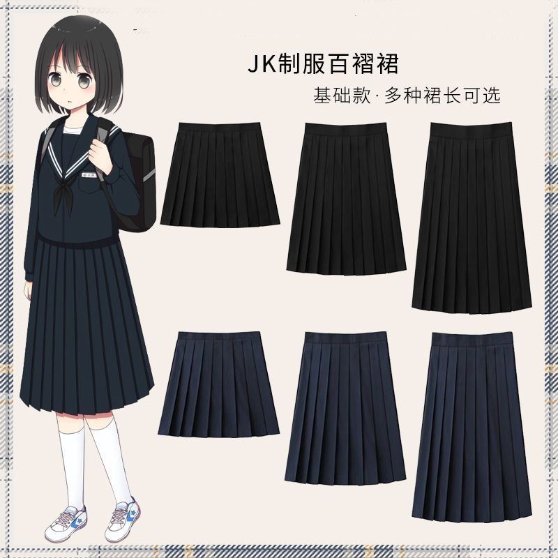 大婶家原创正版正统JK制服裙学院百褶裙A字裙绀色黑色短中长裙子
