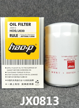 JX0813机滤 186-1012000B YJX-6319 机油滤清器JLX-296C LF16112