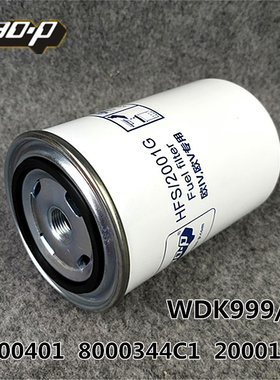 2000401适配江淮云内柴油滤清器WDK999滤芯柴滤2000115精滤F0022