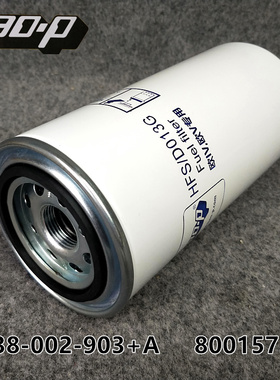 D638-002-903+A燃油滤清器 适配上柴红岩徐工800157369柴油滤芯