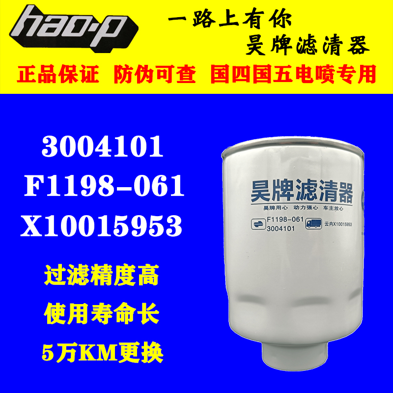 F1198-061 适配东方小霸王W15  D19TCIE1 3004101 X10015953