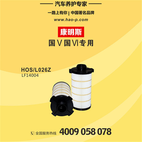 LF14004机滤适配福田戴姆勒欧曼GTL超能版玻纤长效机油滤清器纸芯