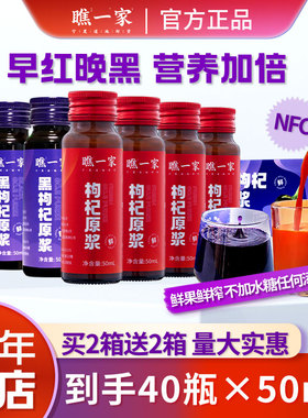 宁夏头茬红黑鲜枸杞原浆液正宗中宁红构纪汁nfc花青素官方旗舰店