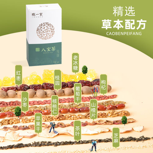 瞧一家老味道宁夏八宝茶三泡台
