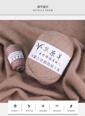 正品草原羊2026升级新版抗起球羊绒线手编机织毛衣围巾羊绒毛线球