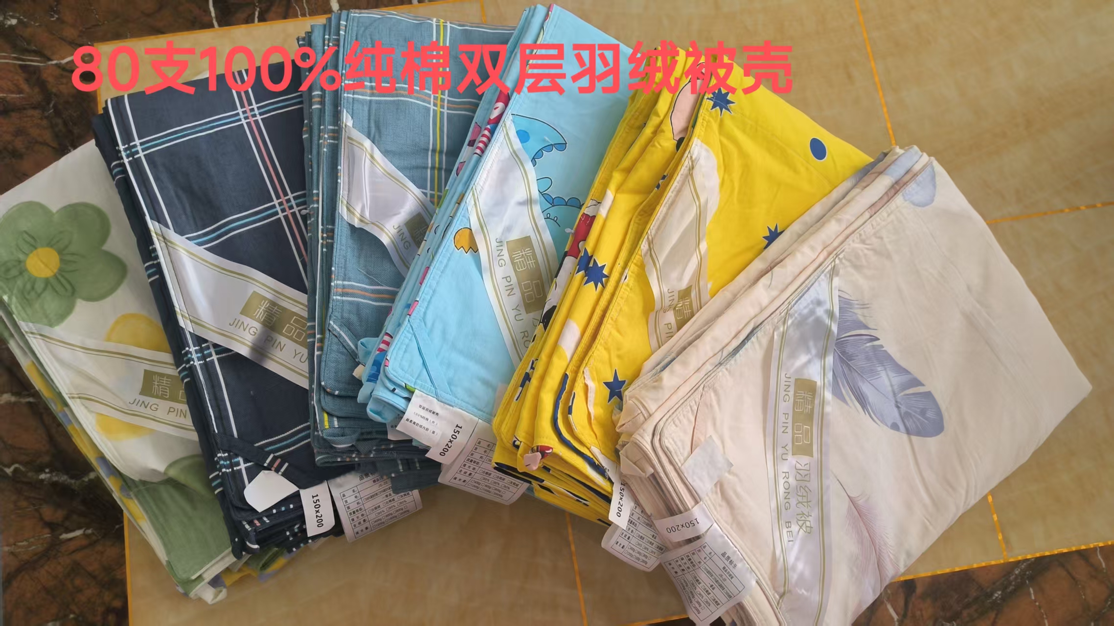 80支纯棉双层双线压边自充绒羽绒被被壳套半成品防钻毛高密内胆
