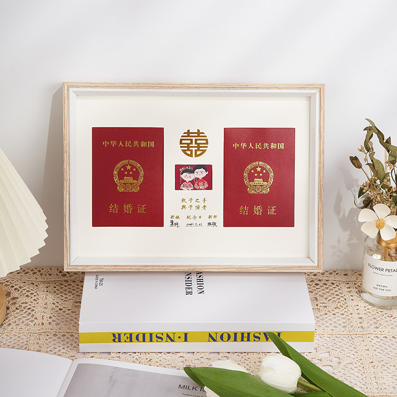 结婚证登记婚纱照纪念收藏木质收纳喜字相框架摆台挂夫妻情侣相框