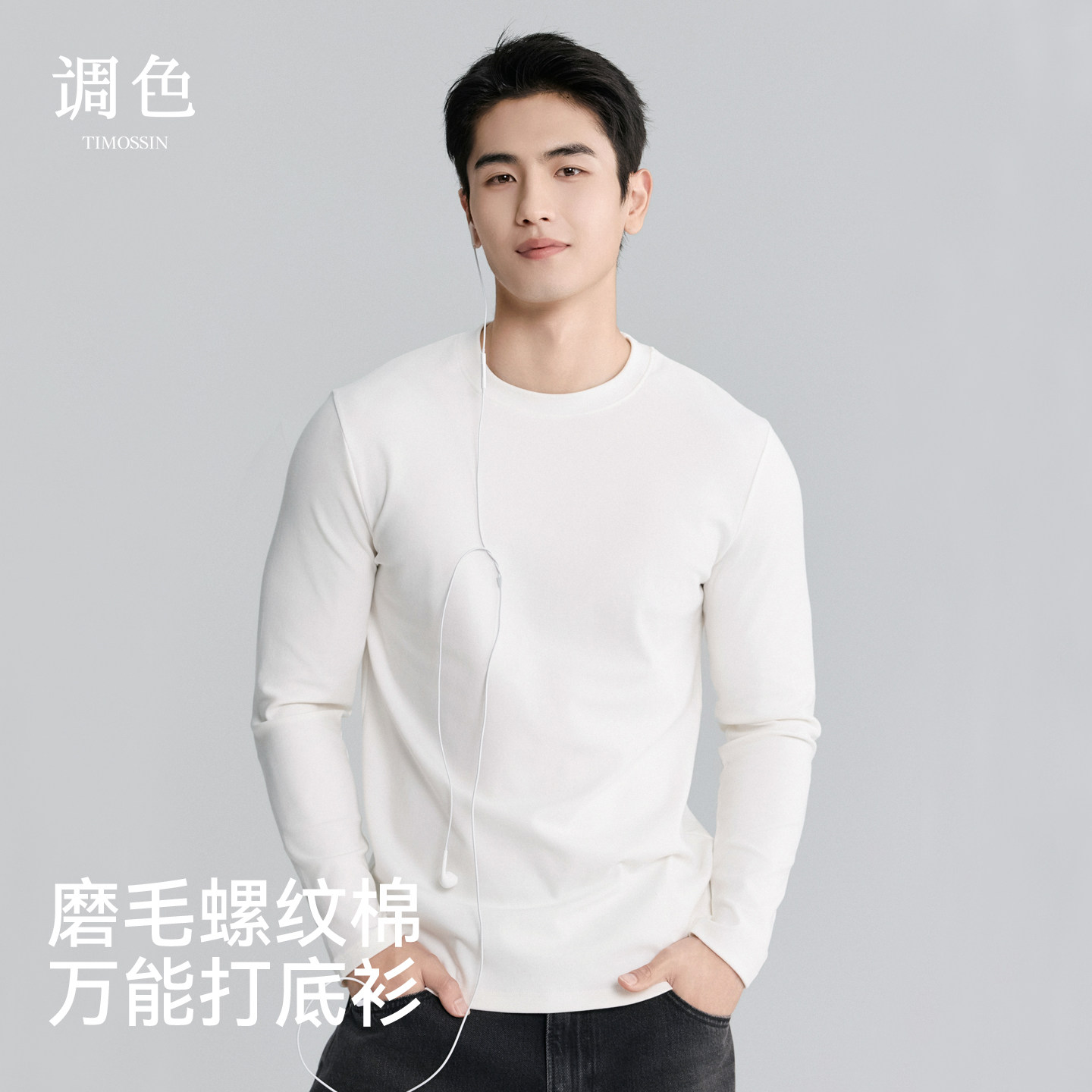螺纹棉保暖内衣男士圆领长袖秋衣上衣单件养肤打底衫T恤外穿秋冬