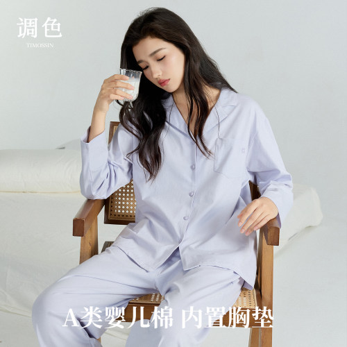 极简风A类婴儿棉睡衣家居服套装