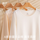 薄款 打底衫 单件上衣婴儿棉低领大圆领保暖内衣棉毛衫 秋衣女款