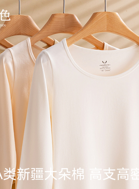 秋衣女款单件上衣精梳莱卡棉低领大圆领保暖内衣棉毛衫打底衫薄款