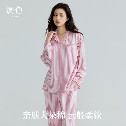 女士睡衣女款40支精梳棉大朵棉长袖长裤春秋情侣家居服条纹套装