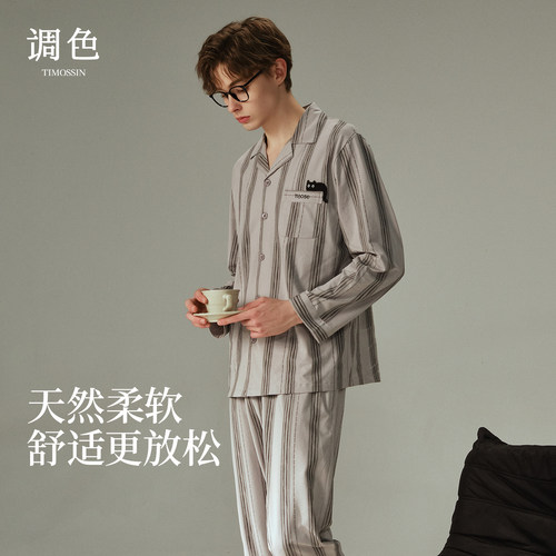 纯棉男士春秋长袖开衫睡衣套装