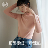 进口德绒半高领打底衫 内搭显瘦长袖 女保暖内衣上衣秋季 2023新款