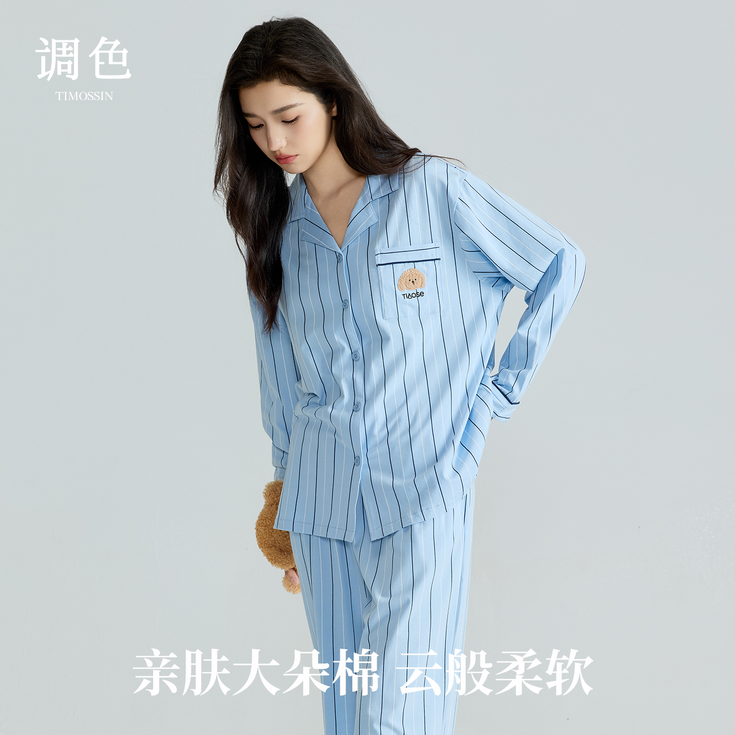 调色原创可爱泰迪狗纯棉睡衣套装